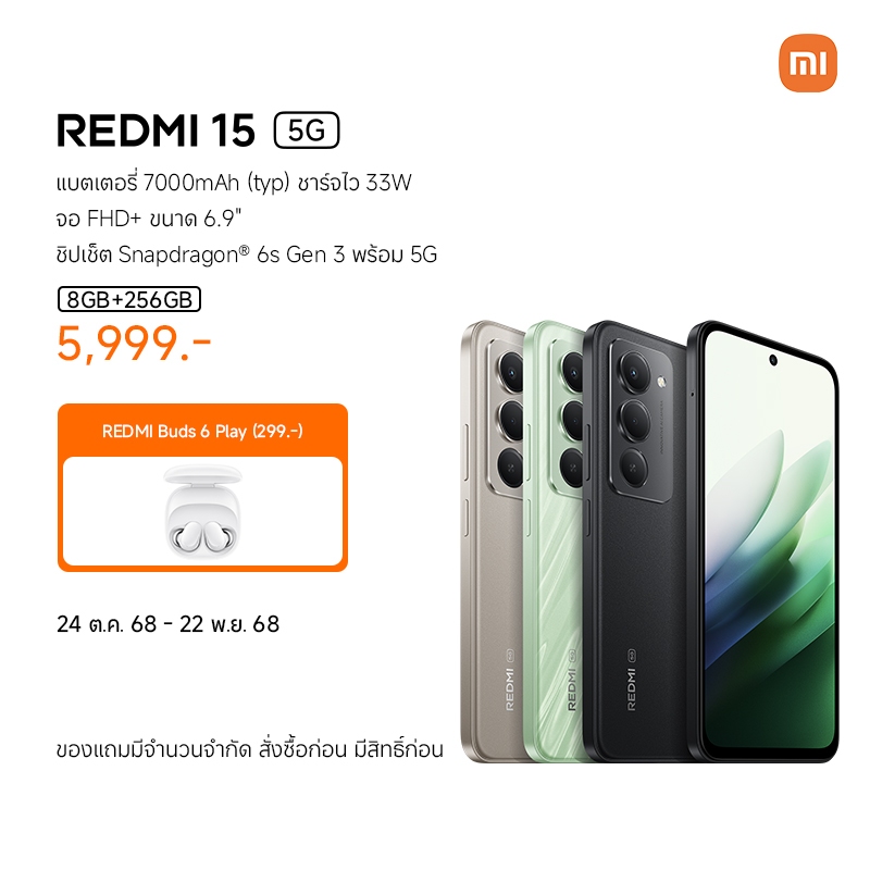 Xiaomi Redmi 15 5G