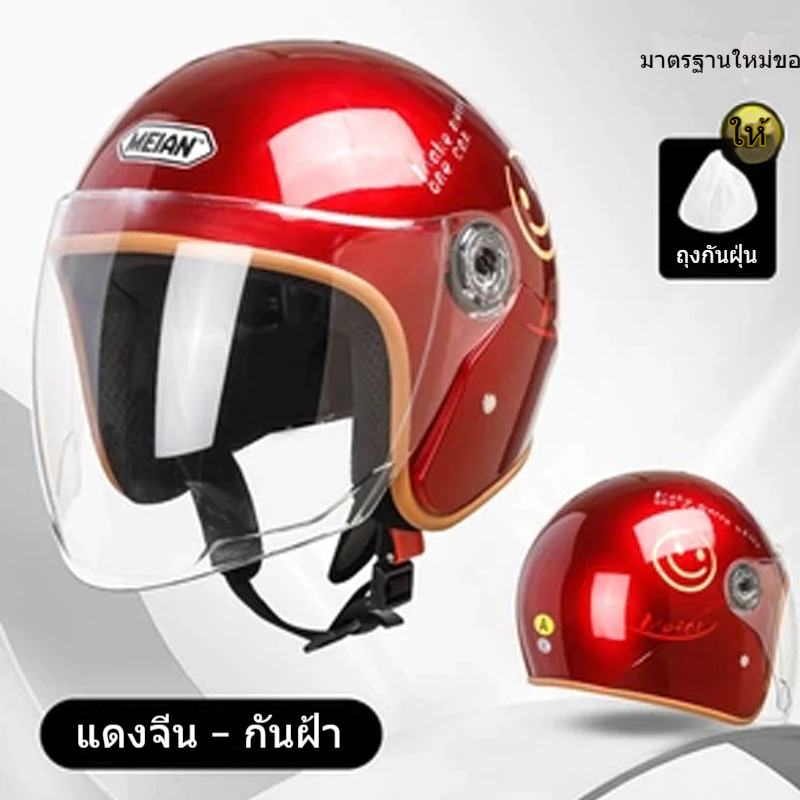 หมวกกันน็อคครึ่งใบ thumbnail 8