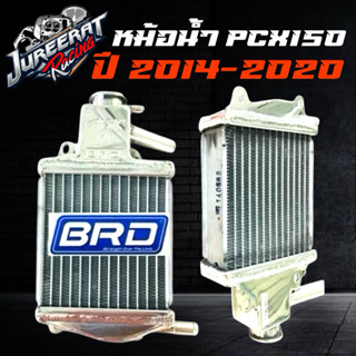หม้อน้ำบางมด PCX150 ปี 2014-2020 แบรนด์บางมด BRD หม้อน้ำอลูม…
