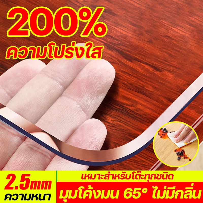 หนาขึ้น10 เท่า OUMANDI พลาสติกปูโต๊ะ กันน้ํามันกันลวกไม่ต้องล้าง ใสพลาสติกพีวีซี PVC ไม่มีโลหะหนัก