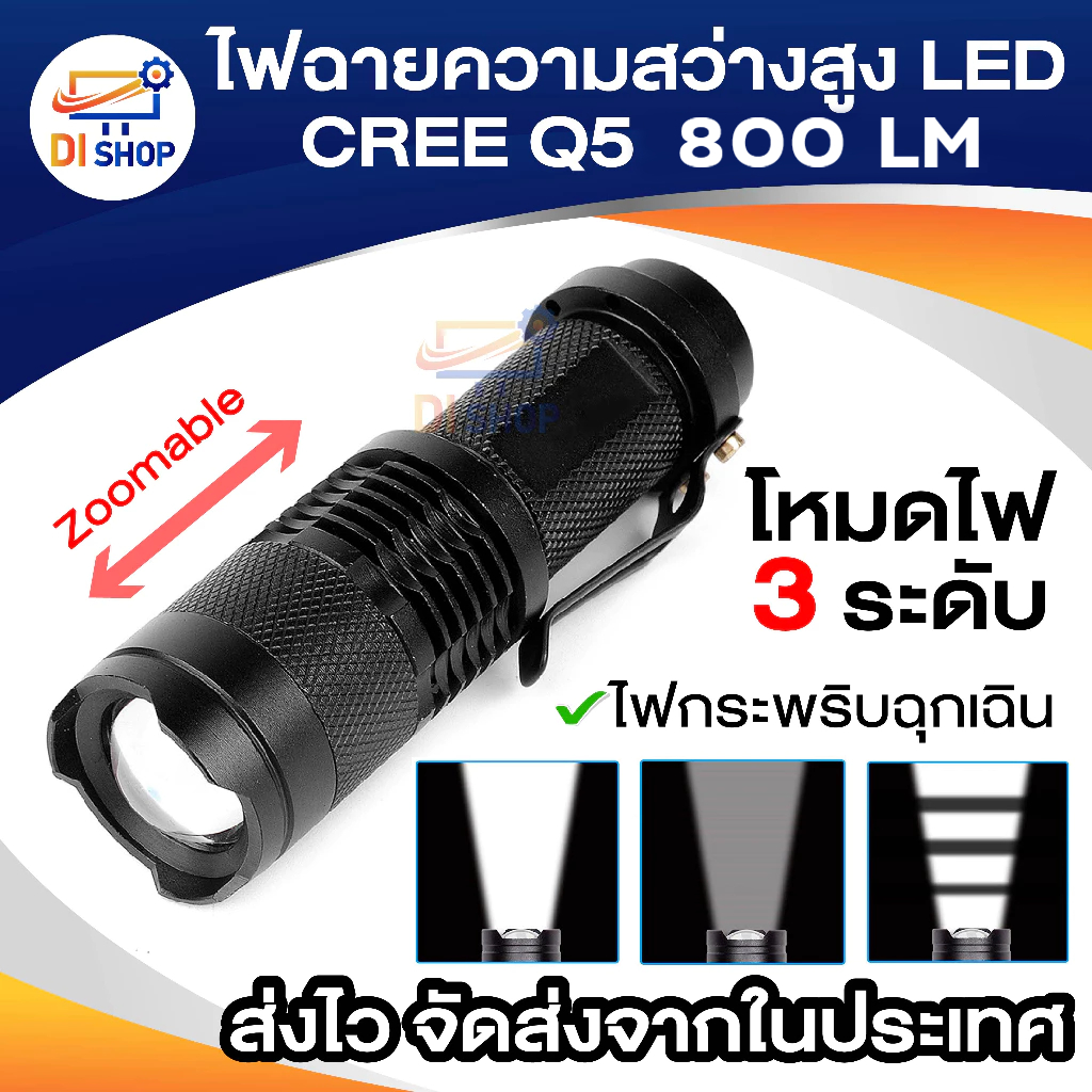 UltraFire   UltraFire ไฟฉายสว่างมาก CREE LEDไฟฉายสว่างมาก CREE LED