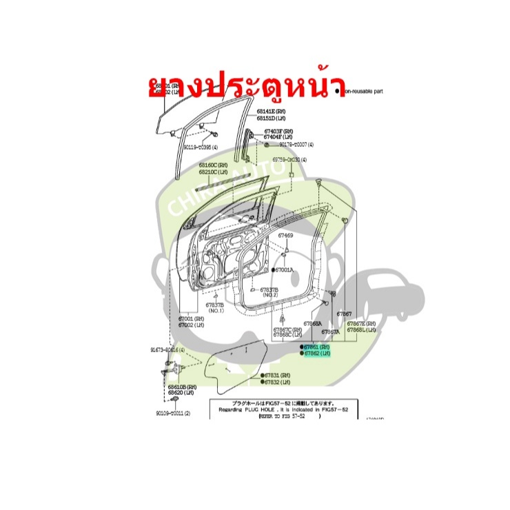 ยางขอบประตูหน้า/หลัง Toyota VIGO"08 SMART CAB 67871-0K050/67872-0K050/67861-0K050/67862-0K050 แท้ห้า