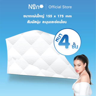 Live พิมรี่พาย Neno หมีขาว [ 1 ลัง 4 ห่อ ] กระดาษทิชชูแบบดึงแขวนได้ หนา 4 ชั้น 1 ห่อ 1,280 แผ่น 320 ดึง