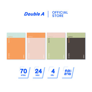 [Grid] Double A สมุดมุงหลังคา Professional คละสี ขนาด B5 หนา…