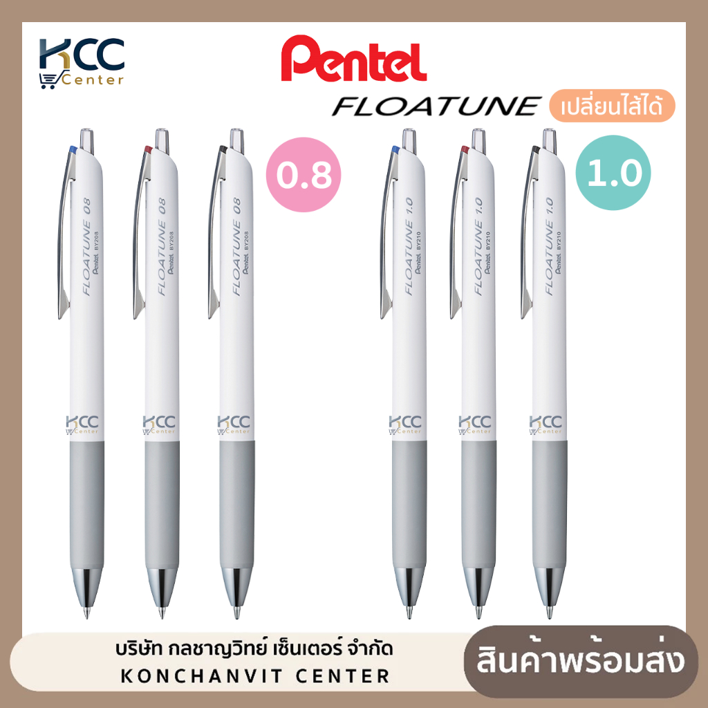 ปากกา ปากกาลูกเจล แบบกด Pentel เพนเทล Floatune รุ่น BY208 BY210 เปลี่ยนรีฟิลได้ (จำนวน1ด้าม)