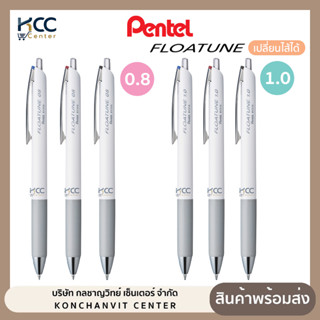 ปากกา ปากกาลูกเจล แบบกด Pentel เพนเทล Floatune รุ่น BY208 BY…