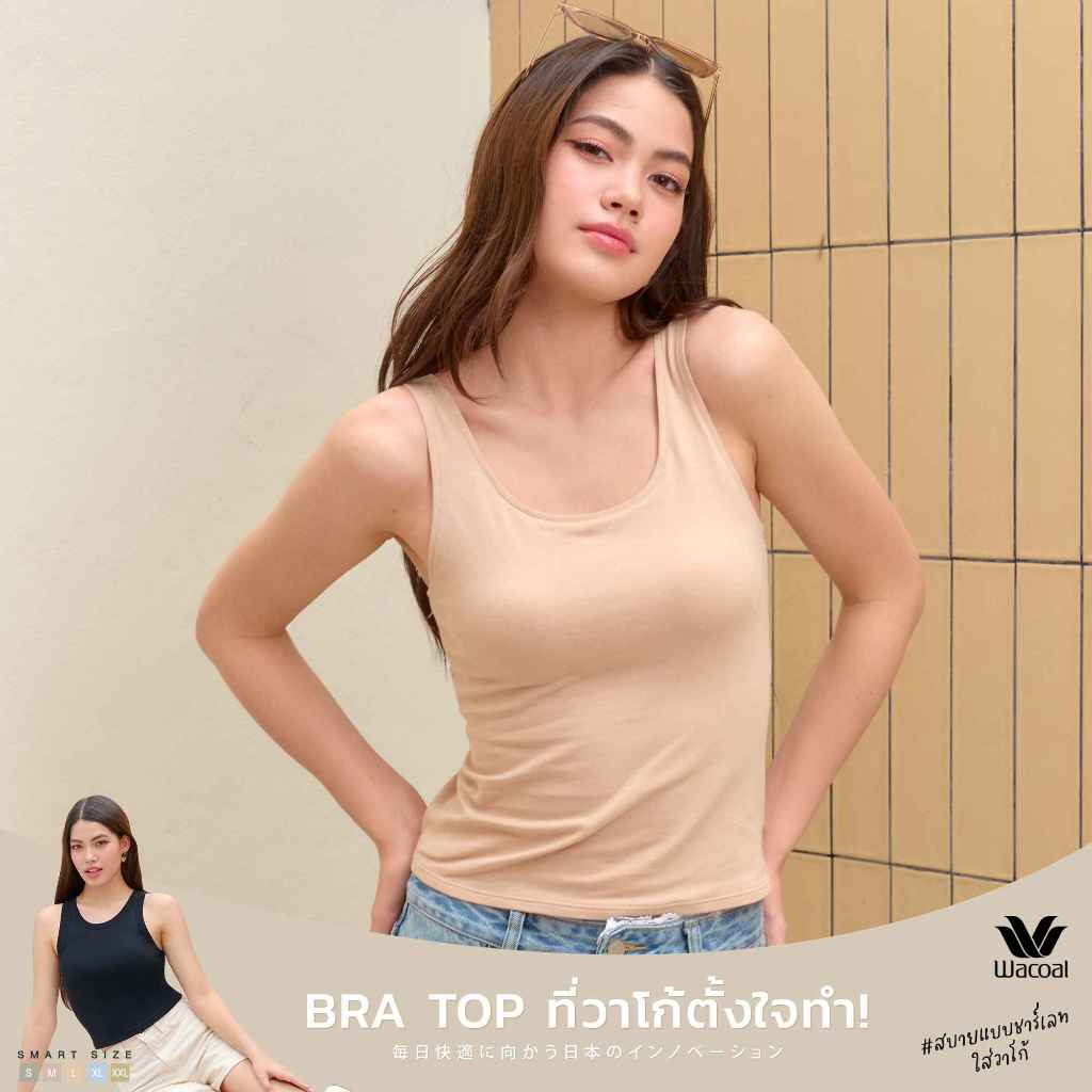 Wacoal เสื้อกล้ามเสริมบรา Bra Top รุ่น WH4A03 สีเบจ (BE)