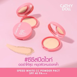 Cathy Doll CC Speed White X3 Powder Pact SPF40 PA+++ 4.5 กรั…