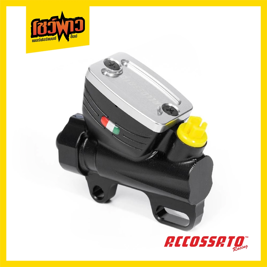 (พร้อมส่ง!) MP006S Accossato Rear Brake Master Cylinder อาคอสซาโต