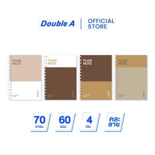 [Plain] Double A สมุดสสันห่วง Professional คละสี ขนาด B5 หนา…