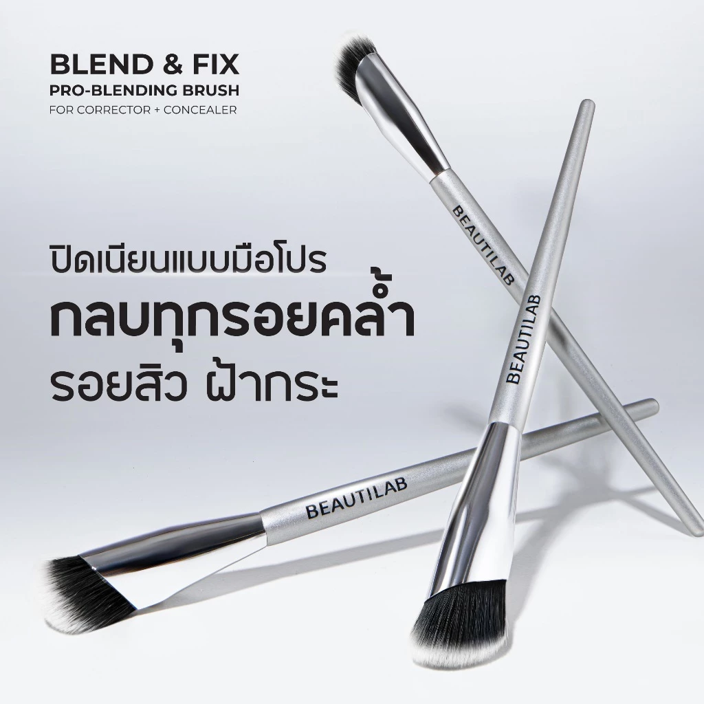 [ของแถมโปร Payday 6.25 งดจำหน่าย] BEAUTILAB Blend & Fix Pro-Blending Brush แปรงเกลี่ยคอเรคเตอร์ คอนซีลเลอร์ thumbnail 3
