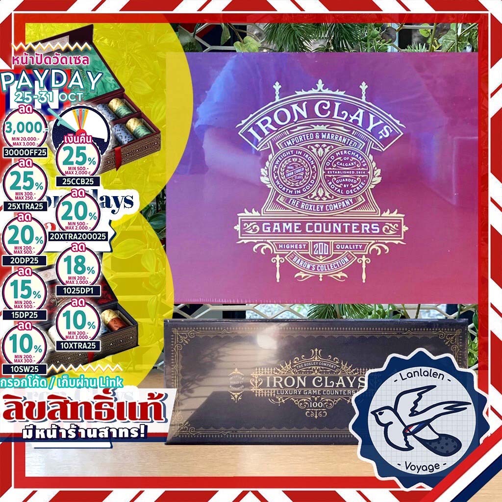 [ของแท้][สินค้าขายดี] Brass Iron Clays 100 Coins / Iron Clays 200 Coins เหรียญ [Accessories for Boar