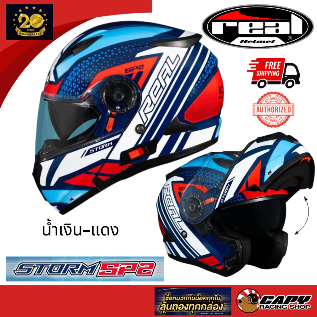 [ส่งทันที] หมวกกันน็อค Real Storm 2025 สีใหม่ สีขาว สีดำด้าน แว่นกันแดด แว่น 2 ชั้น เปิดคาง ยกคาง ทัวร์ริ่ง Touring thumbnail 4