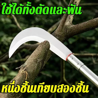 【ส่งไวจากไทย】เคียวเหล็กแมงกานีส ใช้ได้ทั้งตัดและฟัน เกี่ยวหญ้า ตัดกิ่งไม้ 1.2M ด้ามยาว ทนทาน