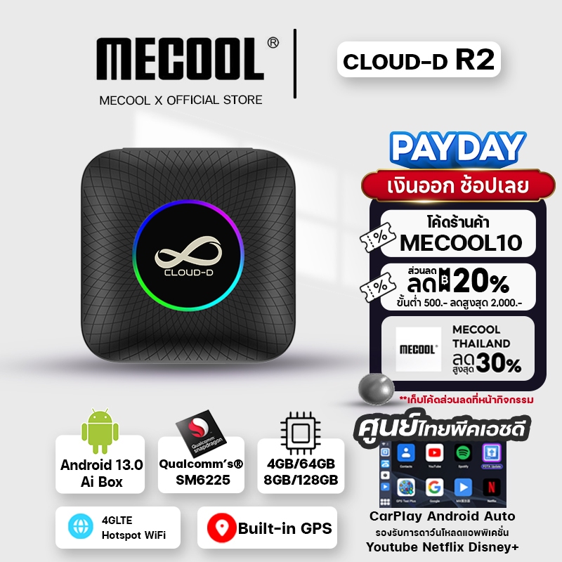 [ศูนย์ไทย] ClouD-D R2 กล่อง Ai box LED (Ambient) 4GB/64GB และ 8GB/128GB สำหรับรถยนต์  APPLE Carplay 