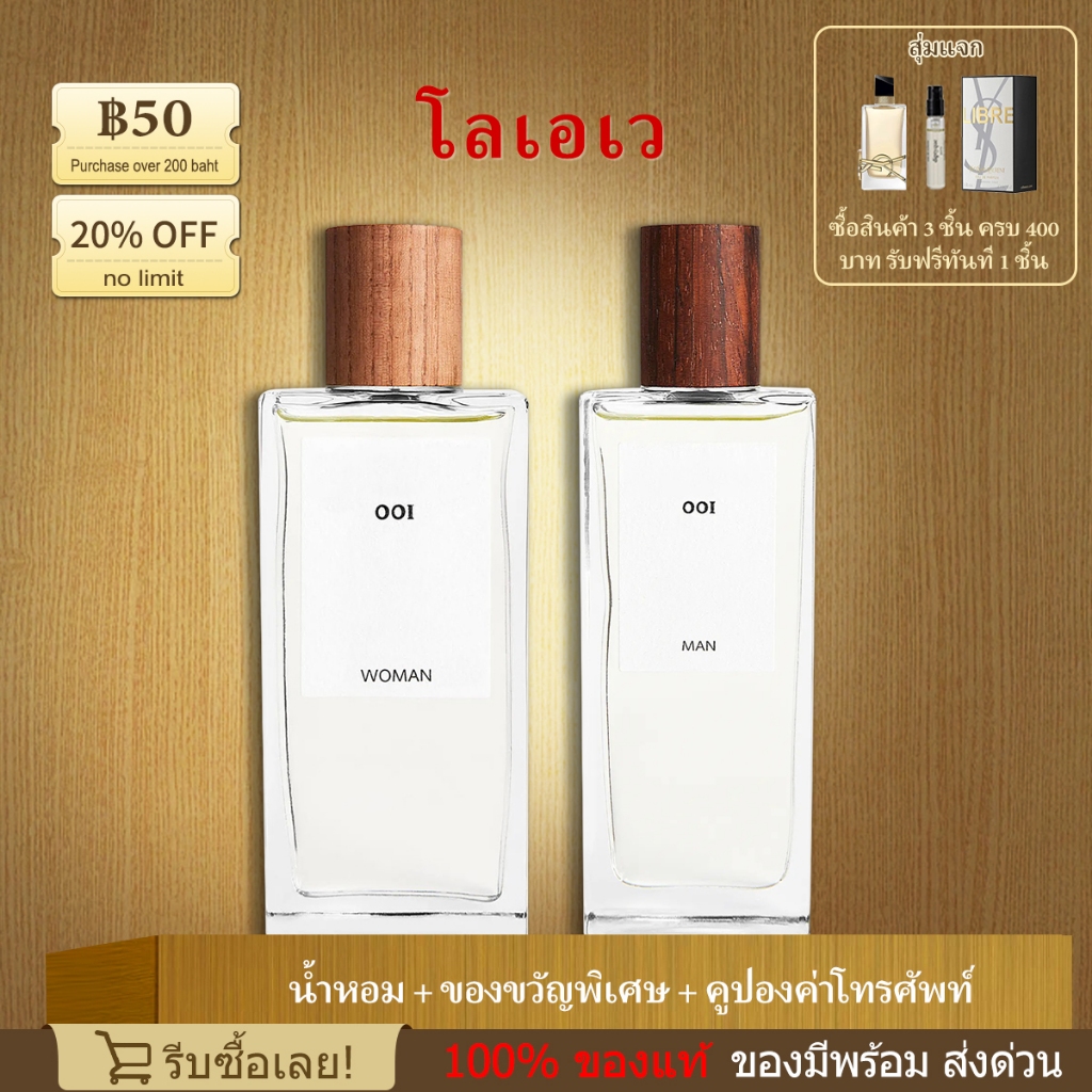 📌ส่งฟรี! แท้💯 001 Man & 001 Woman EDT 2ml/5ml/10ml น้ําหอมฟิน น้ำหอมผู้หญิง น้ำหอมสำหรับผู้ชาย