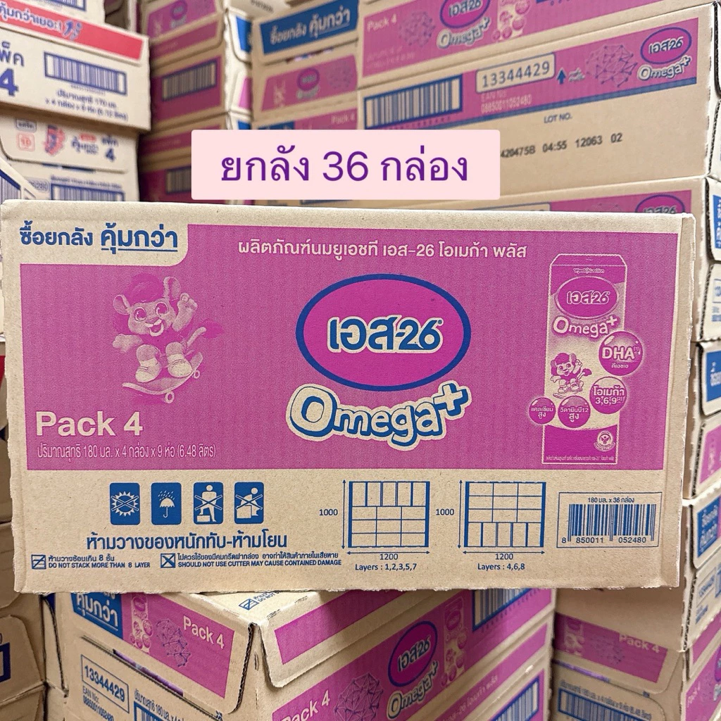 นมยูเอชที เอส-26 โอเมก้า พลัส 180 มล UHT S-26 Omega ยกลัง 36 กล่อง