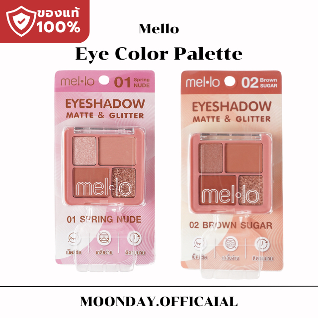 (ปกติ129บาท✨)เมลโล อาย คัลเลอร์พาเลท – อายแชโดว์เนื้อนุ่ม พิกเมนต์แน่น สีชัด