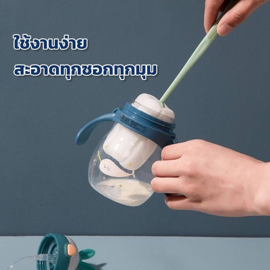 แปรงล้างขวดนม ล้างแก้วได้ สะดวกมากขึ้น หัวฟองน้ำซักล้างทำความสะอาดง่าย มีทั้งหมด 4 สี