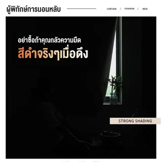 ผ้าม่าน ม่าน ผ้าม่านกันแสงUV สามารถกันแสงได้ 100% แบบห่วงแขวน ผ้ากั้นห้อง พร้อมใช้งาน (ม่านสีทึบ）พร้อมส่ง