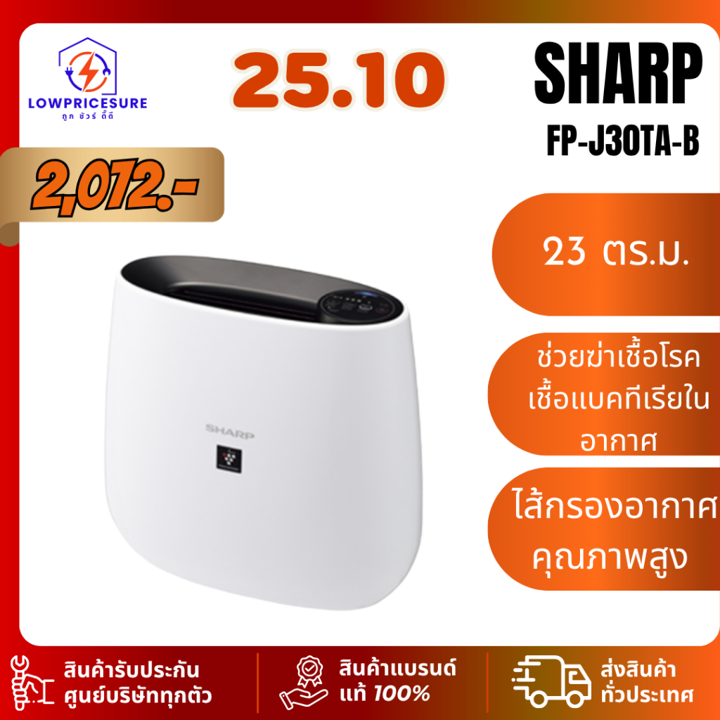 Sharp FP-J30TA  เครื่องฟอกอากาศ FPJ30TA ขนาด 23 ตรม.​แผ่นกรองฝุ่น HEPA  ระบบพลาสม่าคลัสเตอร์