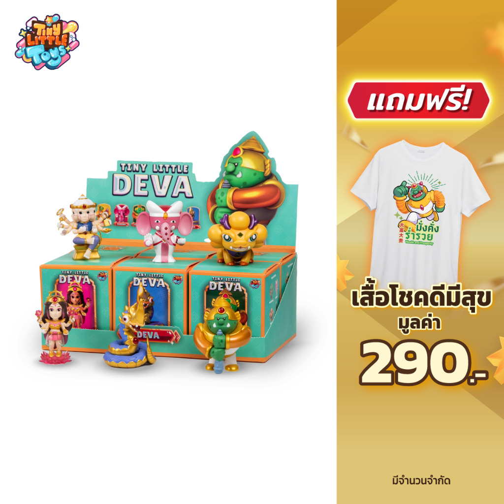 Tiny Little Toys DEVA Art Toy สายมู พระพิฆเนศ พระพรหม ท้าวเวสสุวรรณ พระแม่ลักษมี พญานาค ปี่เซียะ