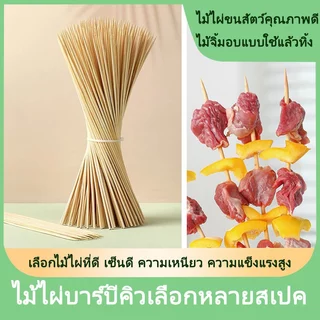 🔥ส่งฟรี ม้เสียบอาหาร ไม้เสียบ ลูกชิ้น บาร์บีคิว หม่าล่า ปลายเเหลม 6/8/10/12ไม้เสียบอาหาร ไม้เสียบหมูปิ้ง จัดส่งจากท้องถิ