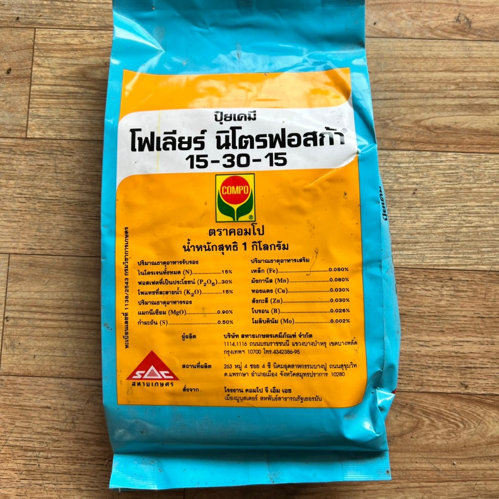ปุ๋ยโฟเลียร์ ไนโตรฟอสก้า สูตร 15-30-15 ตราคอมโป ( ขนาด 1 กิโลกรัม )