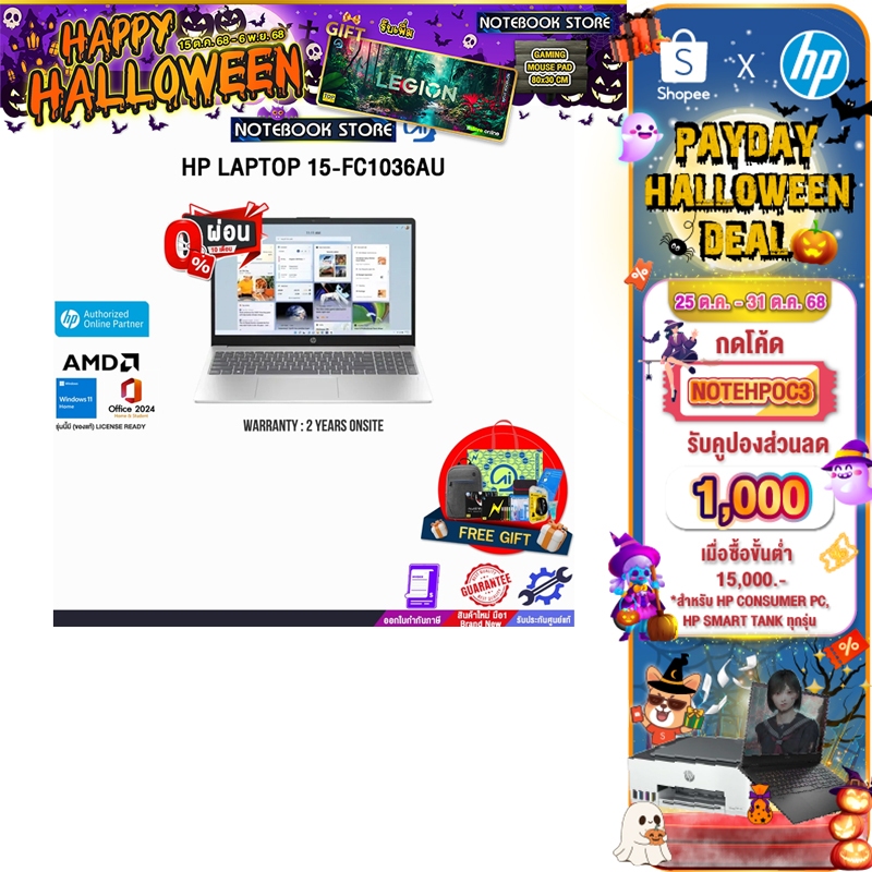 [กดโค้ด NOTEHPOC3 รับส่วนลด 1,000.-][ผ่อน 0% 10 ด.]HP LAPTOP 15-FC1036AU /Ryzen 7 7735HS /ประกัน 2 Y