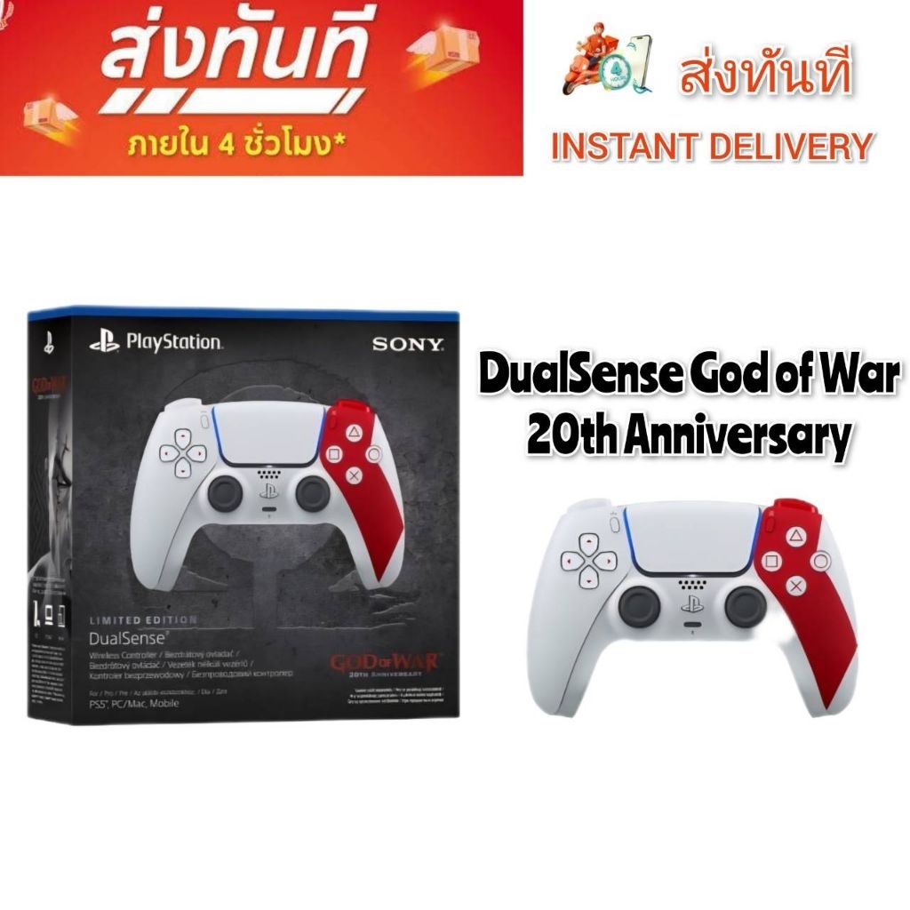 DualSense God of War 20th Anniversary ประกันศูนย์ไทย
