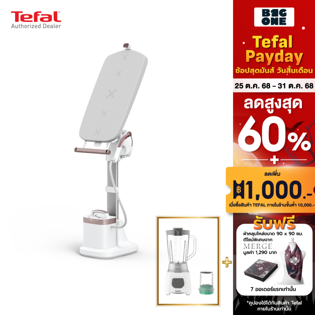 Tefal IXEO VISION All in one เตารีดแรงดันไอน้ำอเนกประสงค์ รุ่น QT1811T0  2200W 6 บาร์ รับประกัน2 ปี