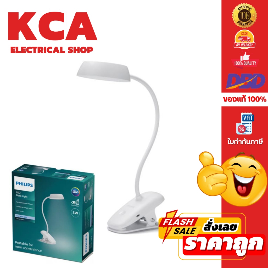 PHILIPS ไฟอ่านหนังสือ LED 3W 4.5W 5W รุ่น DSK201 DSK211 DSK212 DSK213สีขาว แสงคูลไวท์ 4000K ((กล่องย