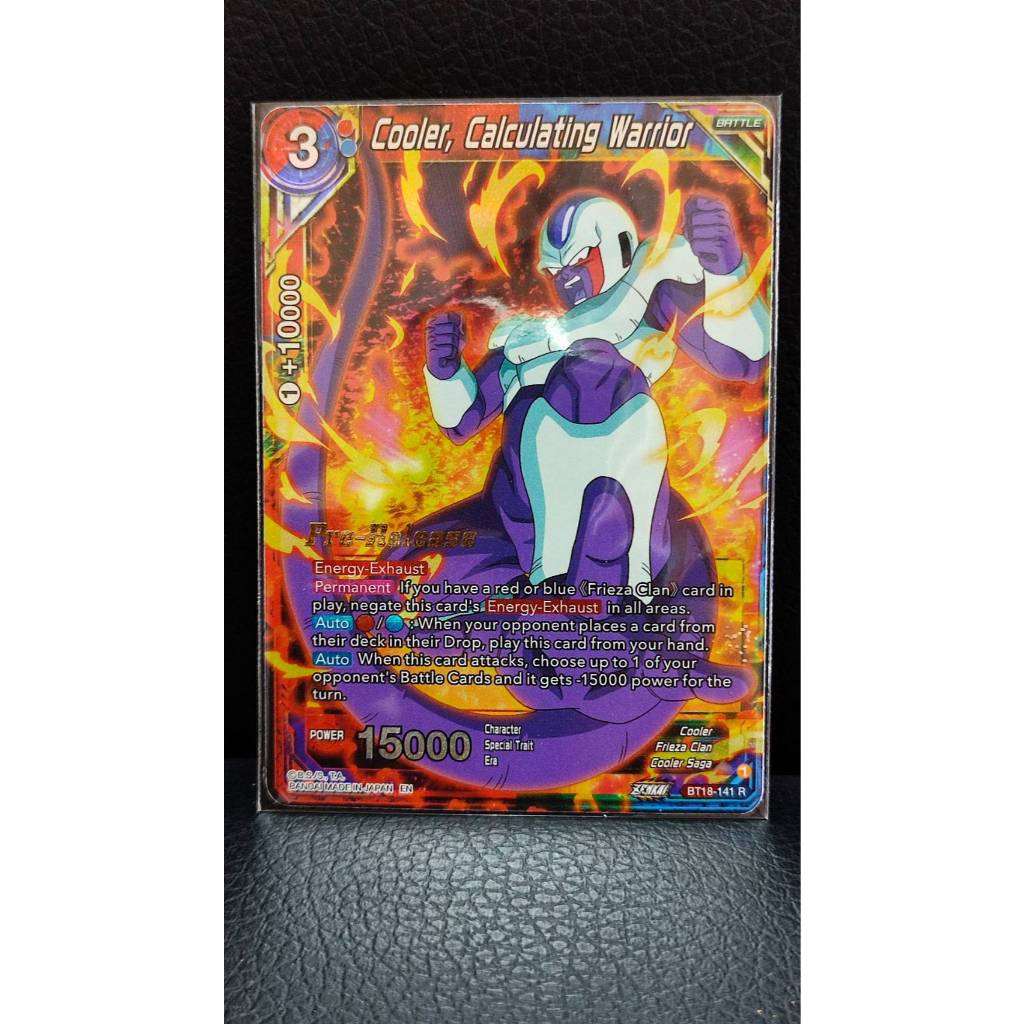 DBS Cooler pre release