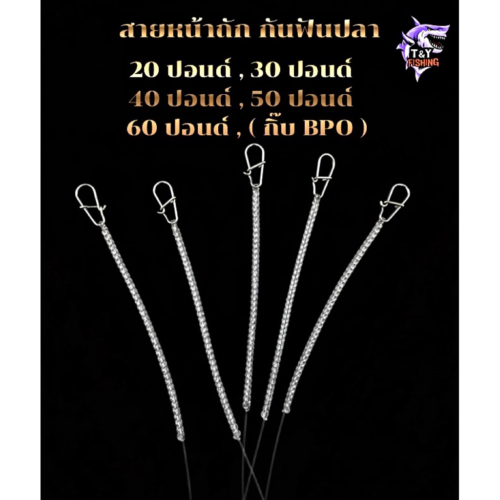 สายหน้าถักชอคลีด 20,30,40,50,60 ปอนด์ เป็นฟลูออโรคาร์บอน ใช้สำหรับตกปลา ช่อน/ชะโด/กะพง/หรือปลาฟันคมทุกชนิด