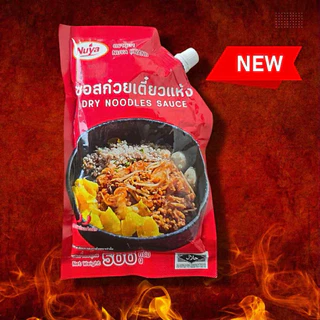 (โปรพิเศษ)น้ำซอสก๋วยเตี๋ยวแห้งครูเบียร์ 500g.มีฮาลาล อร่อยเข้มข้น พร้อมส่งของแท้