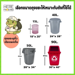 +รุ่นหูหิ้ว+ ถุงขยะดำเกรด A บางแต่เหนียวพิเศษ ได้จำนวน ผูกได้ในตัว ราคาถูก ไม่รั่วซึมง่าย ถุงพลาสติก
