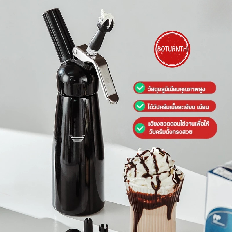 🧊 ICE COFFEE กระบอกวิปครีม Cream Whipper อลูมิเนียม ขนาด 0.5 ลิตร เครื่องตีวิปปิ้งครีม ขวดวิปครีม กระบอกวิปปิ้งครีม