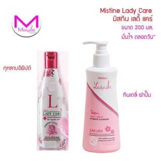 มิสทีน เลดี้แคร์ สบู่อนามัย สูตรกุหลาบอียิปต์ ขนาด 200 มล. สูตร ทีนเดลี่ ฝาปั๊ม สำหรับจุดซ่อนเร้น Mistine Maiylee
