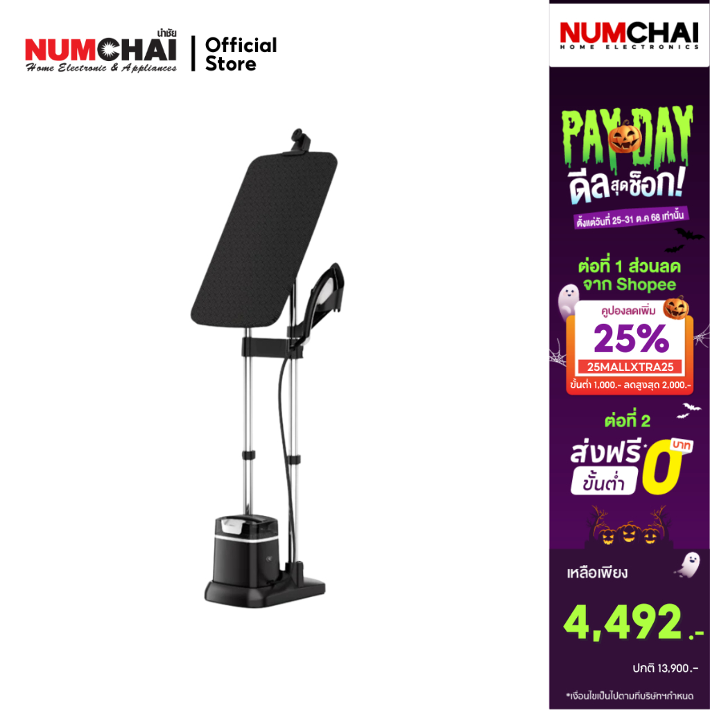 TEFAL เครื่องรีดถนอมผ้าไอน้ำ IXEO (2980 วัตต์, 1 ลิตร) รุ่น QT1510