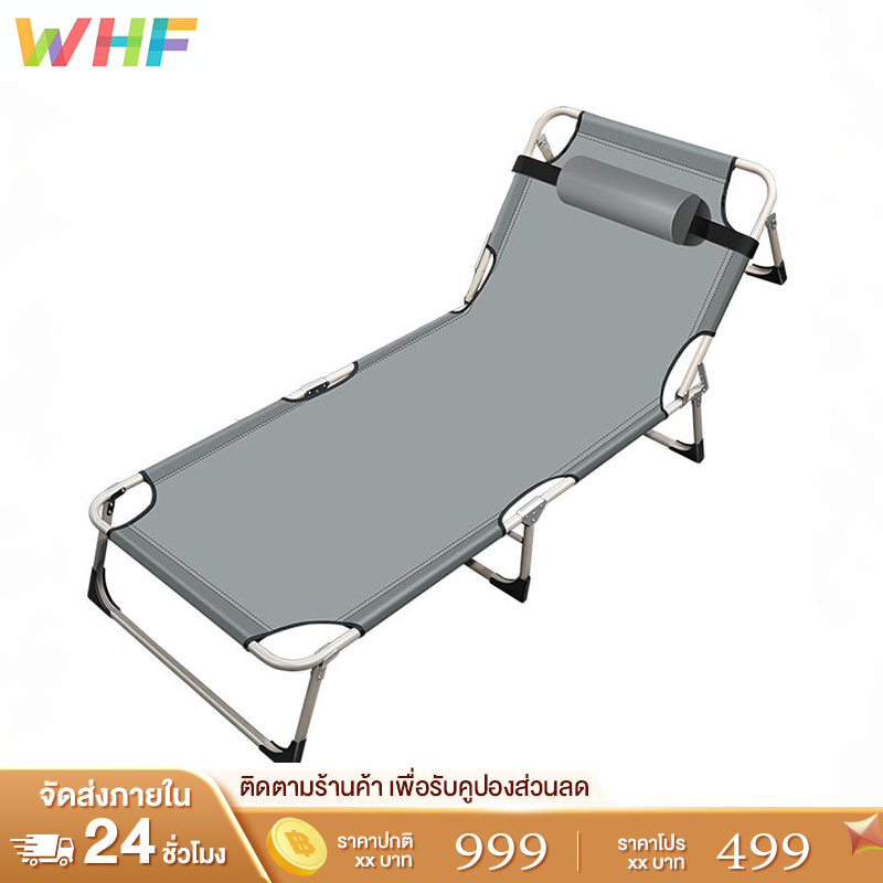 WHF ก้าอี้เอน เตียงพับได้ เก้าอี้พับ ปรับนอนได้ พับได้ ความจุแบริ่ง: 300KG เก้าอี้ปรับนอน พับง่าย