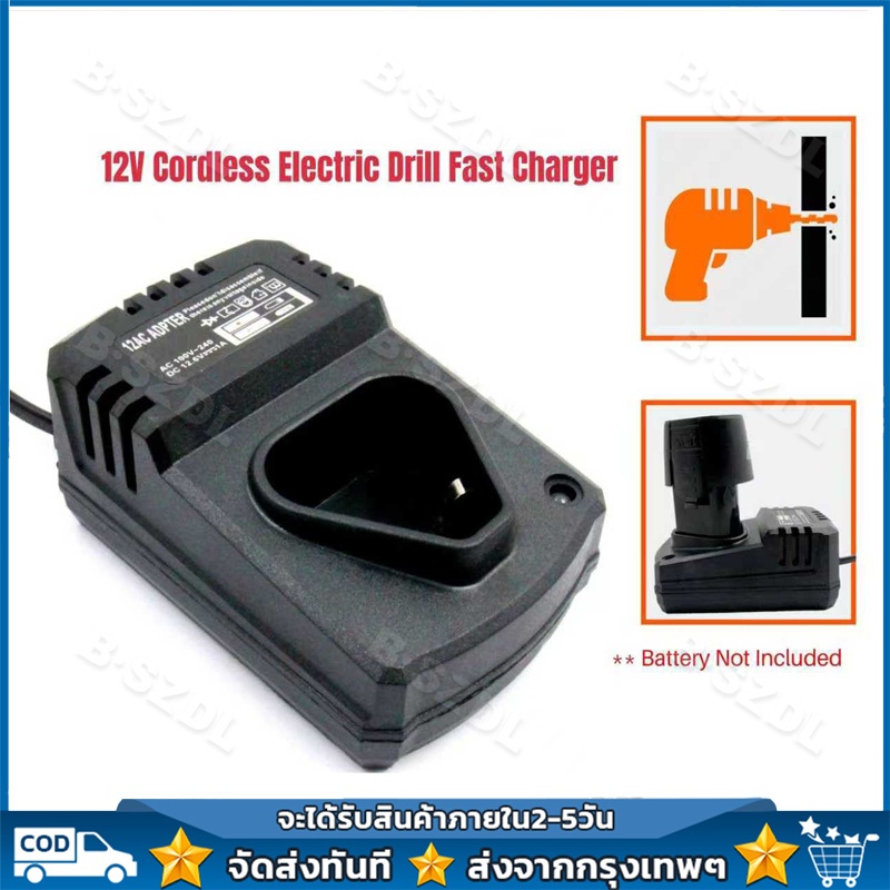 เครื่องชาตแบต แท่นชาร์จทรงสามเหลี่ยม 12V แบบพกพาLi-Ion Charger แท่นชาร์จ DCชาร์จชาร์จสนับสนุน 110-240V สำหรับสว่านเจาะลิ