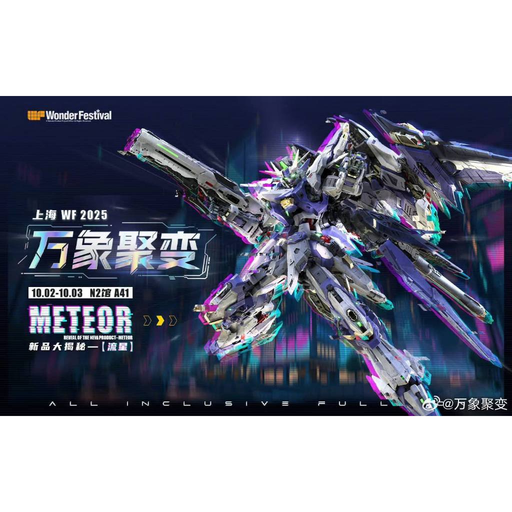 [Pre Order Q2/2569] Vientiane Fusion 1/100 Meteor (Plastic Model) **อาจมีแบ่งส่ง**