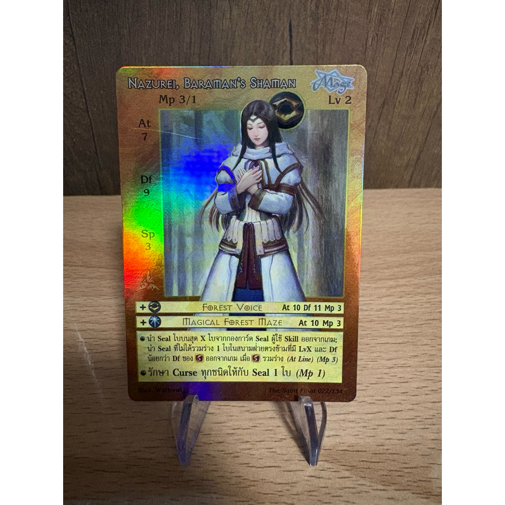 [Foil] Nazurei, Baraman's Shaman