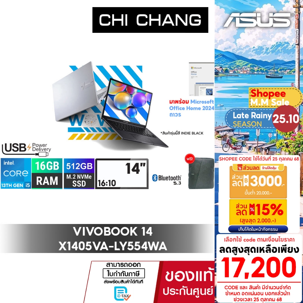 [i5-13420H 14นิ้ว]เอซุส วีโว่บุ๊ค ASUS VIVOBOOK 14 X1405VA-LY554WA(Indie Black)/16GB RAM/Office 2024