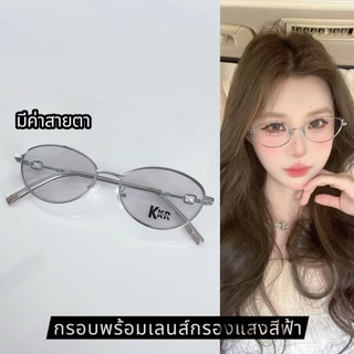 Blue block แว่นกรองแสงบลูบล็อก Violet-ST36005 (ไม่เปลี่ยนสี)ป้องกันแสงสีฟ้า มีค่าสายตา ชายหญิงใส่ได้ มีบริการเก็บปลายทาง