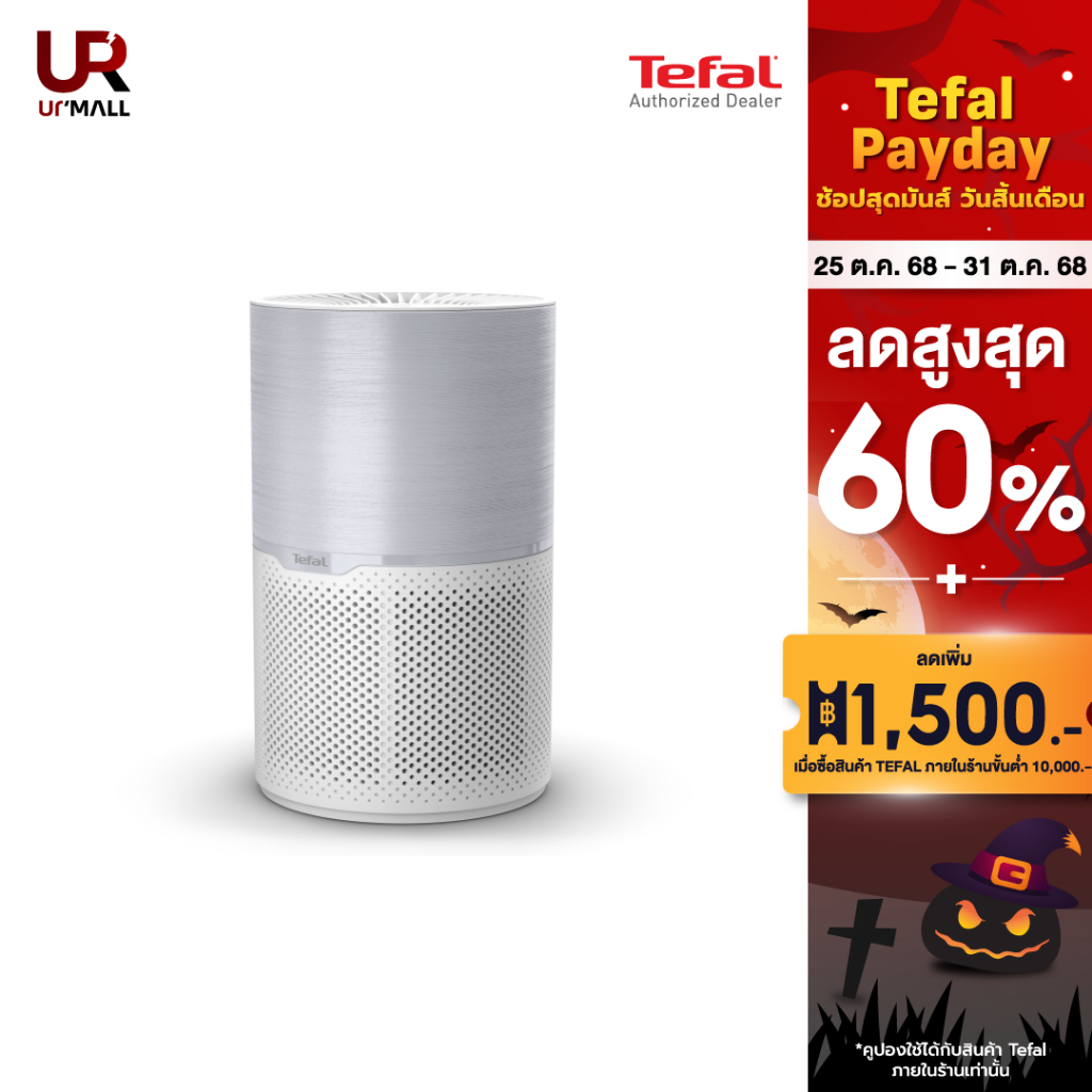 TEFAL เครื่องฟอกอากาศ AIR PURE COMPACT รุ่น PT2210T0 สามารถดักจับ PM2.5,สารก่อภูมิแพ้และฝุ่นละอองได้