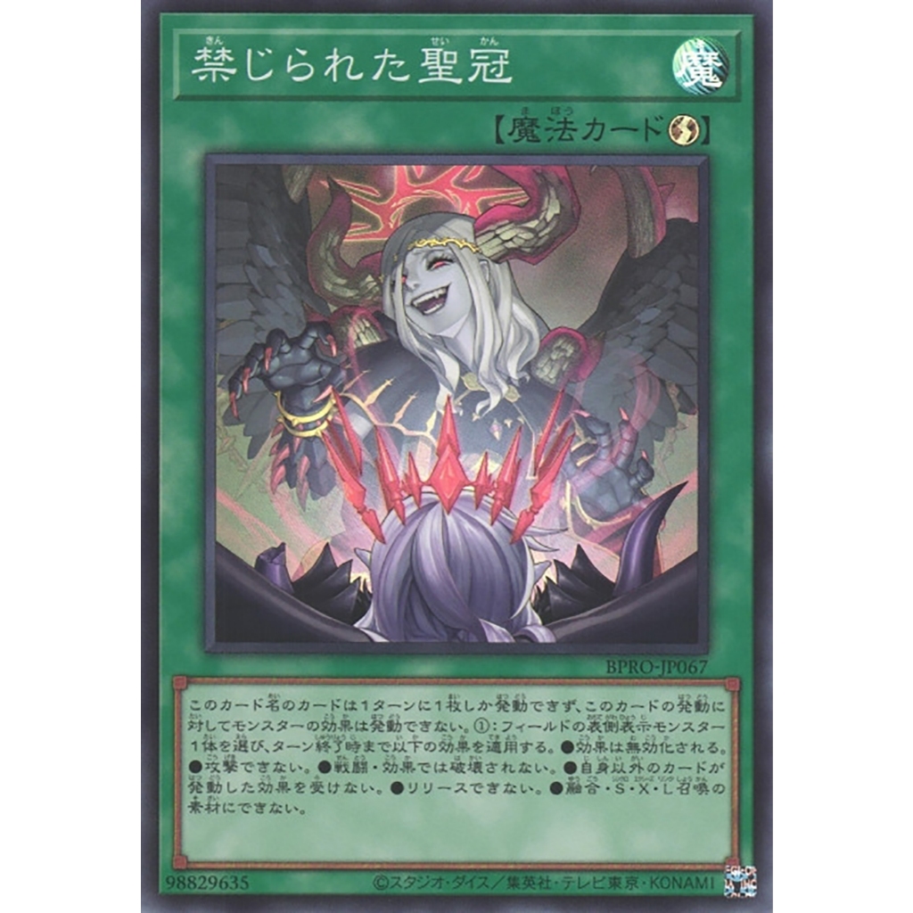 [YuGiOh!] [BPRO] BURST PROTOCOL [SR]