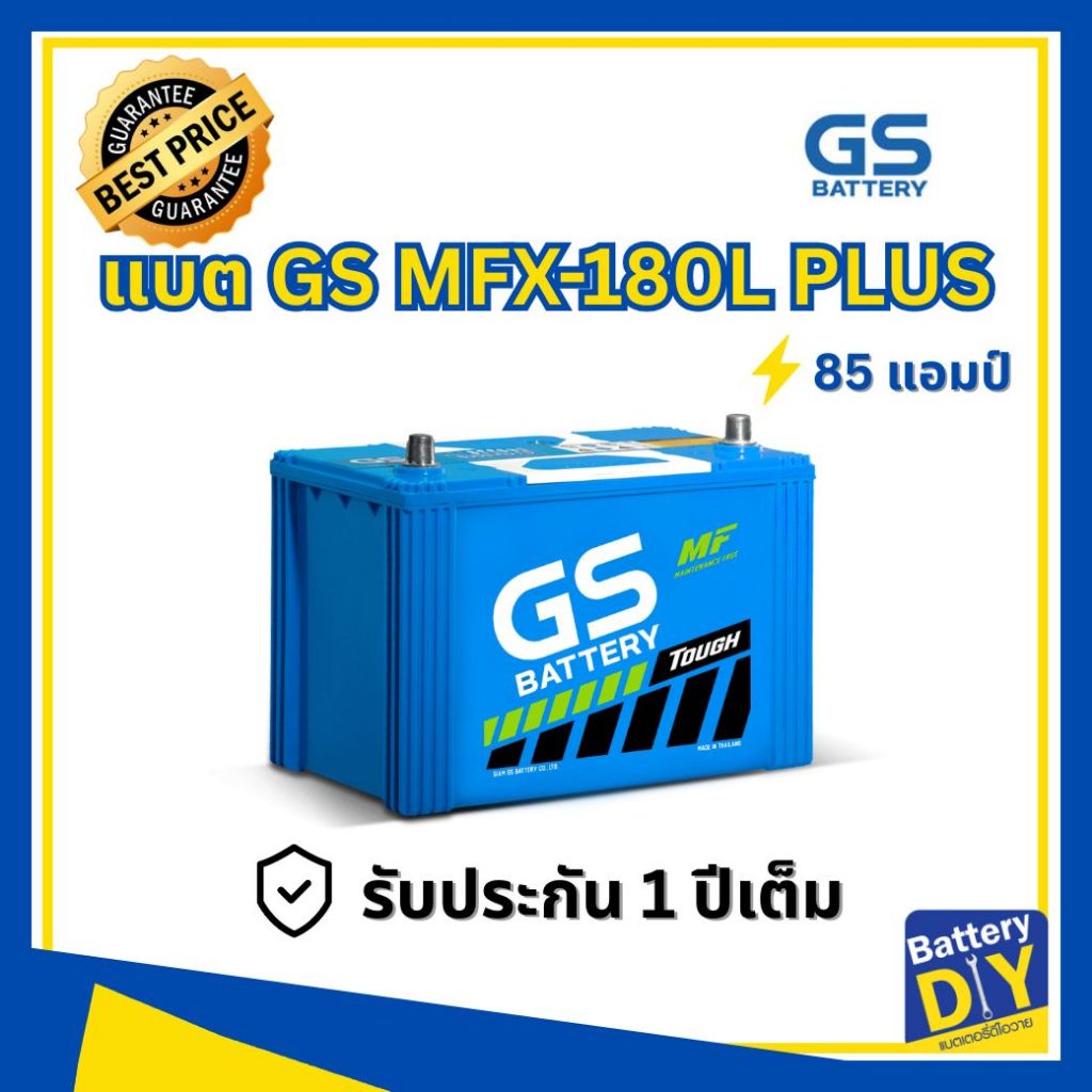 แบตเตอรี่รถยนต์ (กึ่งแห้ง) GS 85 แอมป์ รุ่น MFX-180L PLUS (95D31L) สำหรับ รถกระบะ