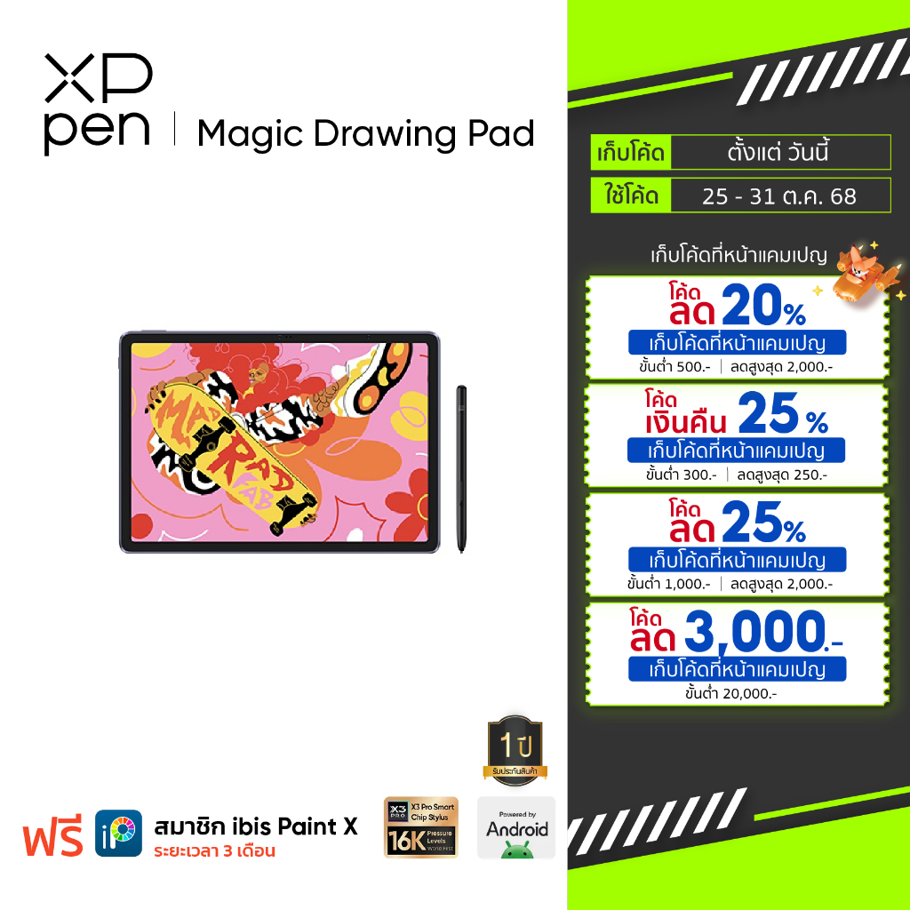 XPPen Magic Drawing Pad แท็บเล็ต วาดภาพ แรงกด 16384 ระดับ รับประกัน 1 ปี