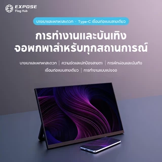 จอภาพแบบพกพา 16.1 นิ้ว 144HZ Portable Monitor 1080P LED จอ สำหรับเกม จอภาพสำหรับเล่นเกม HDMI TYPE-C